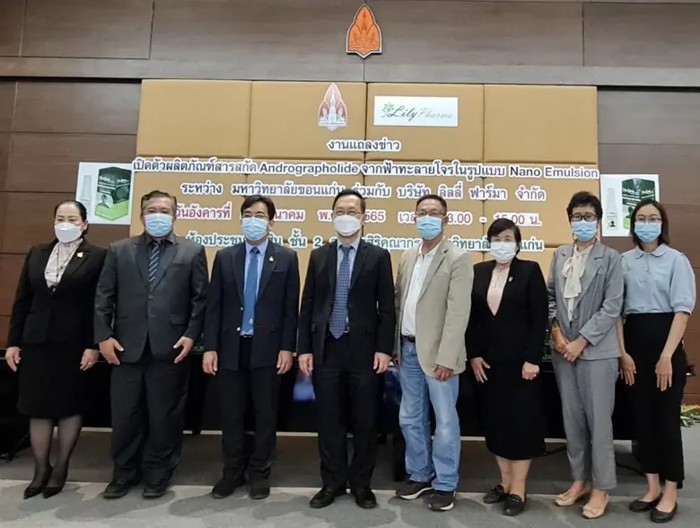 มหาวิทยาลัยขอนแก่น ผนึกกำลัง มิส ลิลลี่ (...