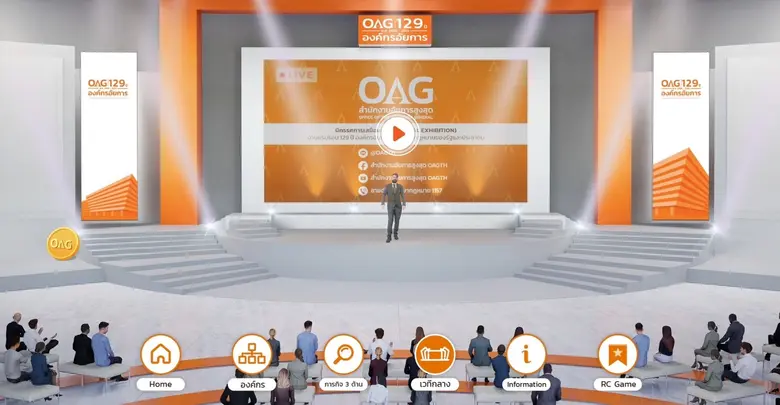 สำนักงานอัยการสูงสุด หรือ OAG ชวนเปิดประส...