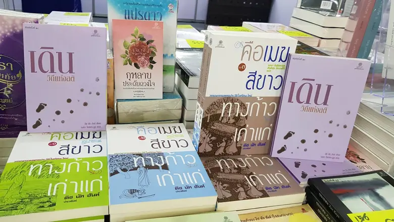 อ่านธรรมะง่ายๆ งานเขียนเบสเซลเลอร์ระดับโล...