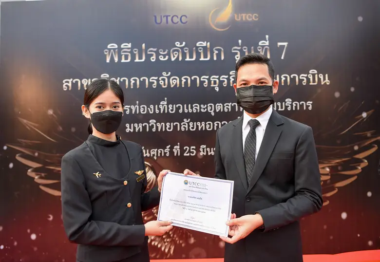 คณะการท่องเที่ยวและอุตสาหกรรมบริการ สาขาว...