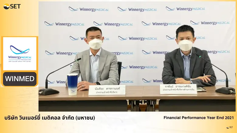 นายนันทิยะ ดารกานนท์ ( ซ้าย ) ประธานเจ้าห...