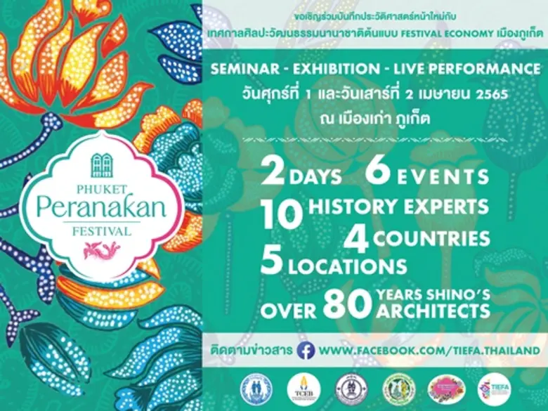 สำนักงานส่งเสริมการจัดการประชุมและนิทรรศก...