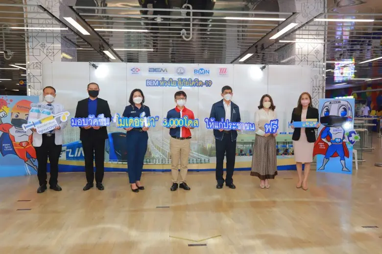 บริษัท ทางด่วนและรถไฟฟ้ากรุงเทพ จำกัด (มห...