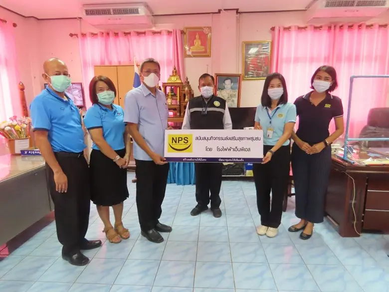 บริษัท เนชั่นแนล เพาเวอร์ ซัพพลาย จำกัด (...