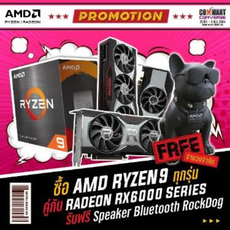 AMD ยกทัพโปรโมชั่นต้อนรับงาน Commart Comverse 2022 พร้อมของสมนาคุณมากมาย ตั้งแต่วันที่ 31 มี.ค. - 3 เม.ย. ศกนี้