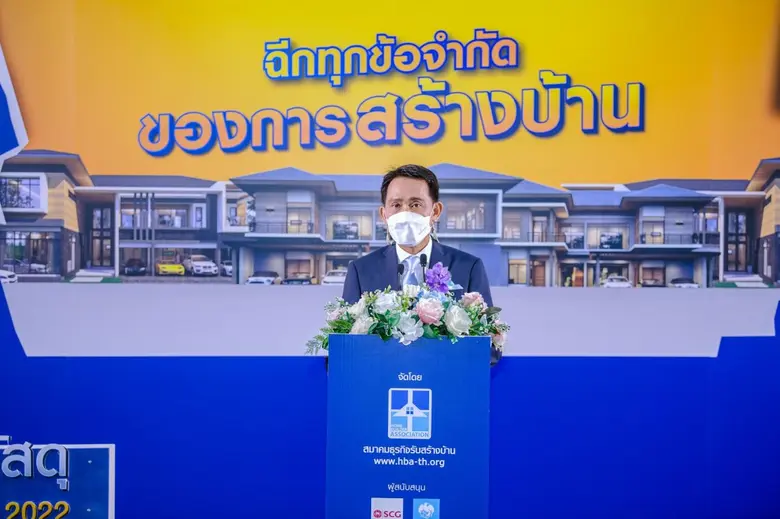 สมาคมธุรกิจรับสร้างบ้าน (HBA) ยกระดับมาตร...