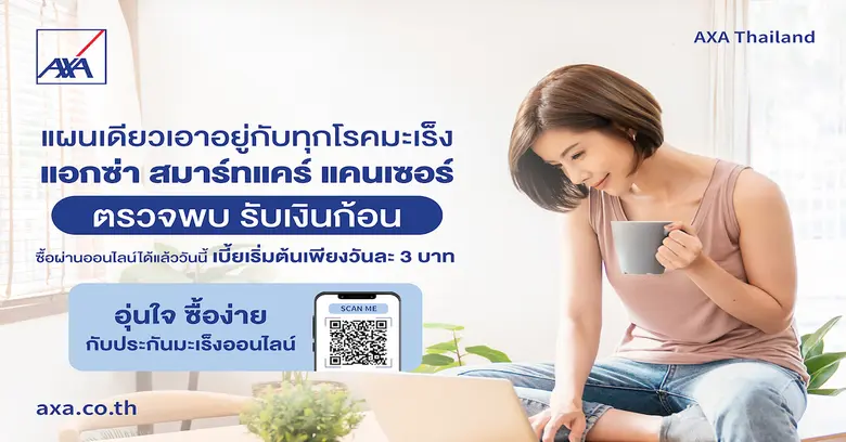 โรคมะเร็งเป็นสาเหตุการเสียชีวิตอันดับหนึ่...