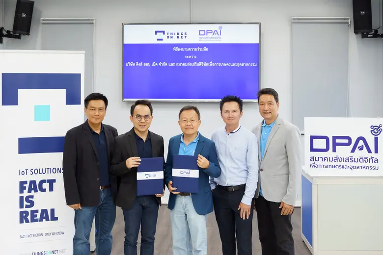 บริษัท ติงส์ ออน เน็ต จำกัด (THINGS ON NE...