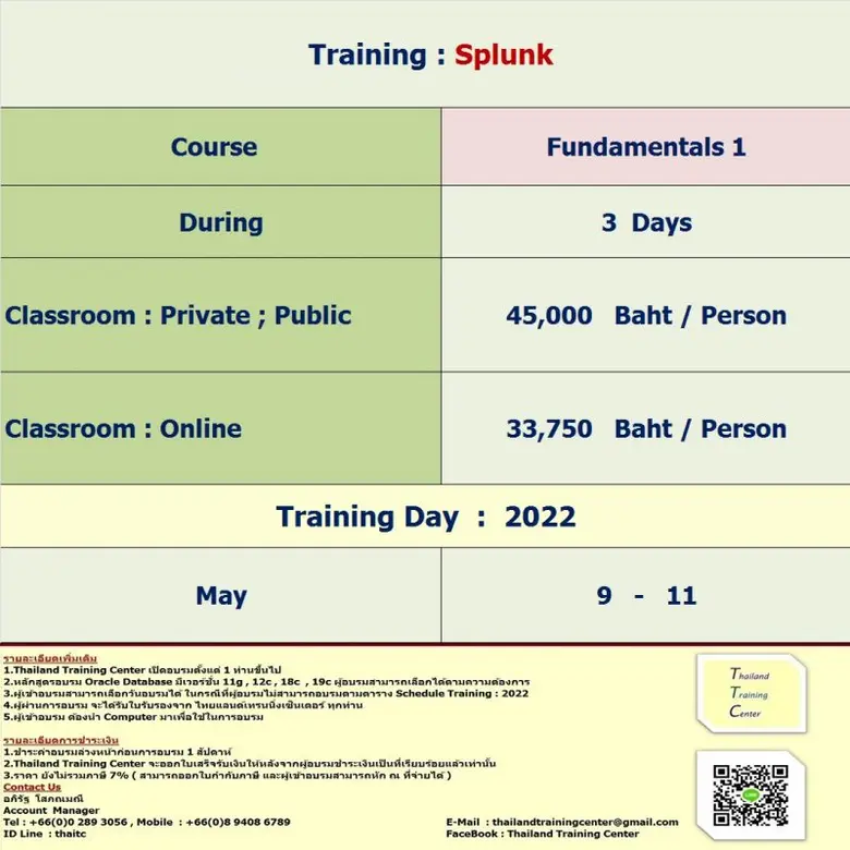 เปิดอบรมหลักสูตร Splunk Fundamentals 1