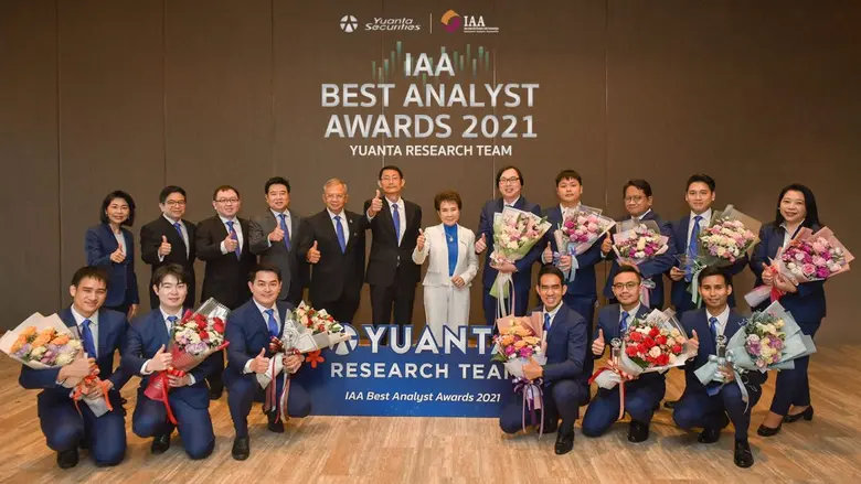 "หยวนต้า" สร้างประวัติศาสตร์! กวาด 15 รางวัลนักวิเคราะห์ยอดเยี่ยมแห่งปี 2021 สูงที่สุดในอุตสาหกรรมหลักทรัพย์ จากสมาคมนักวิเคราะห์การลงทุน IAA