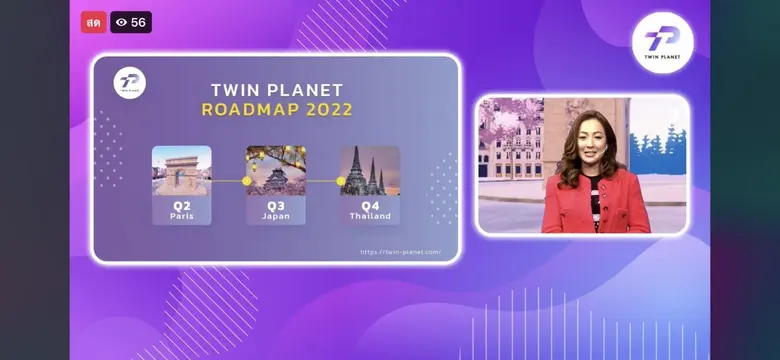 "บริษัท ทวิน แพลนเน็ต" เปิดตัวเมต้าเวิร์ส  ชูจุดขาย Happiness & Beyond เพื่อมอบความสุข ความบันเทิงในโลกเสมือนจริง