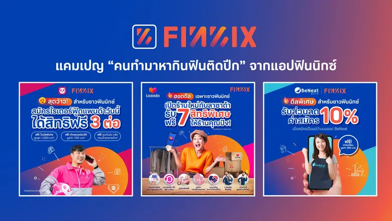 มันนิกซ์ (MONIX) ผู้ให้บริการแอปสินเชื่อน...