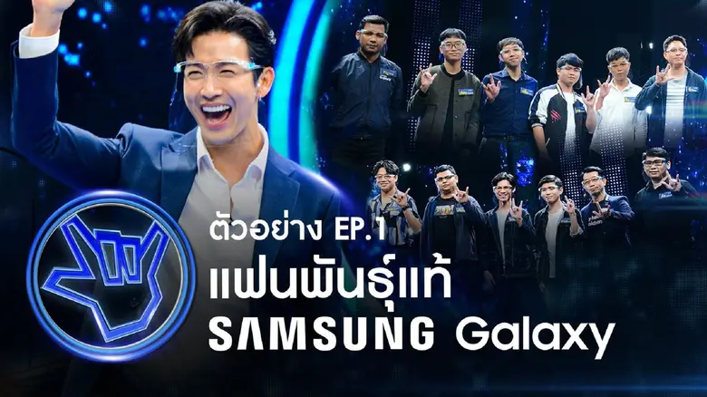 จากผู้สมัครทั่วประเทศ ในที่สุดช่วงเวลานี้...