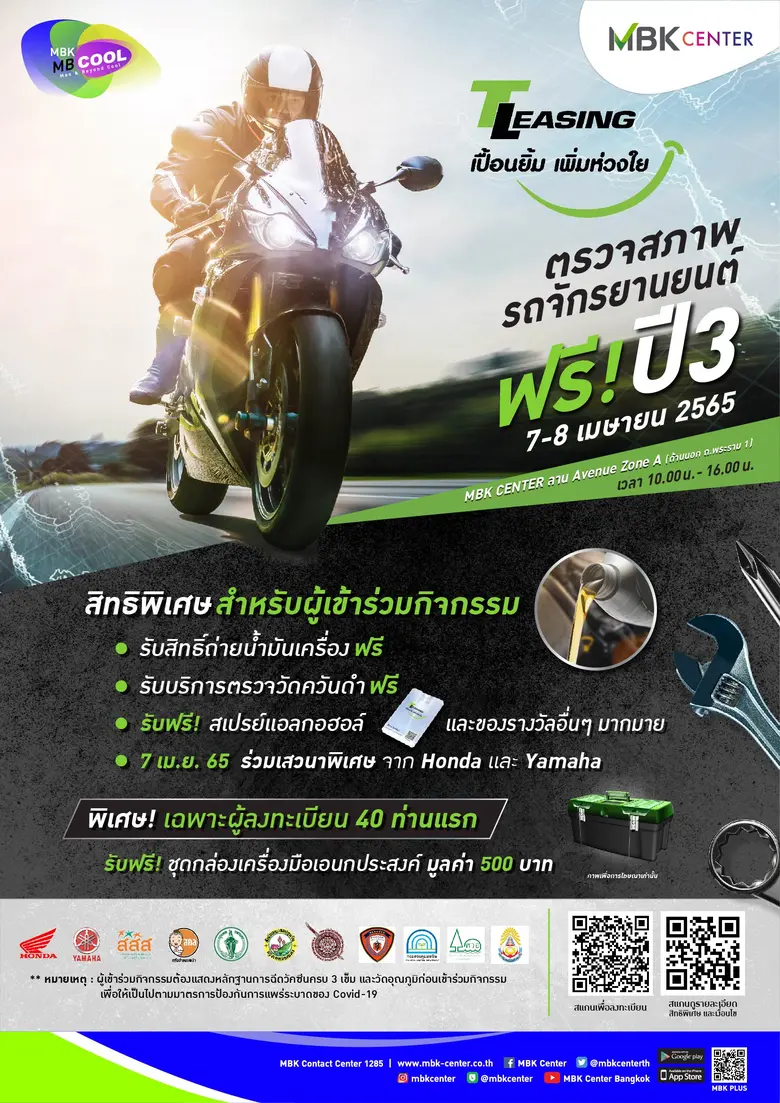 ร่วมเป็นส่วนหนึ่งในการสร้างความปลอดภัยในก...