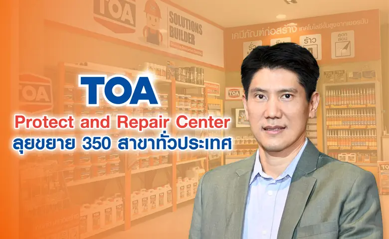 นายจตุภัทร์ ตั้งคารวคุณ ประธานเจ้าหน้าที่...