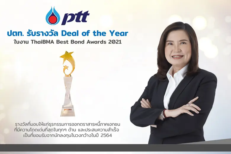 นางสาวพรรณนลิน มหาวงศ์ธิกุล ประธานเจ้าหน้...