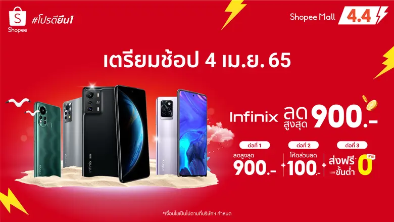 อินฟินิกซ์ (Infinix) แบรนด์ระดับโลกที่ได้...
