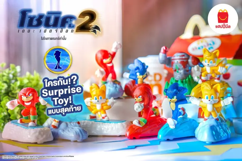 แมคโดนัลด์ ชวนน้อง ๆ อิ่มอร่อยกับชุดแฮปปี...