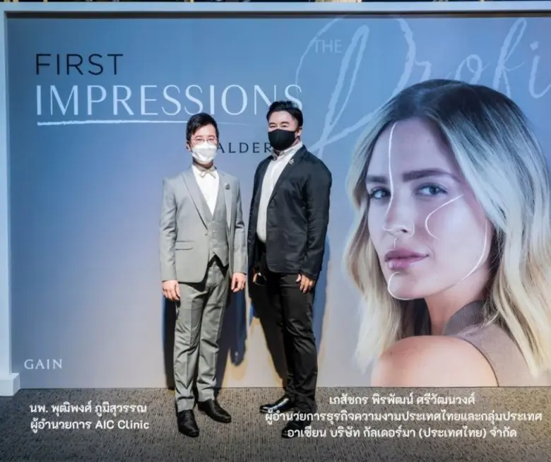 AIC Clinic ตอกย้ำความเชื่อมั่นด้วยรางวัลการันตี คลินิกเดี่ยวที่มียอดใช้ฟิลเลอร์สูงสุด 7 ปีซ้อน