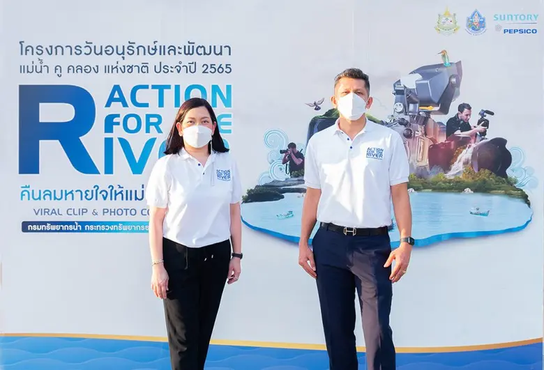 ซันโทรี่ เป๊ปซี่โค ประเทศไทย ร่วมเป็นพันธมิตรสนับสนุน กรมทรัพยากรน้ำ จัดโครงการวันอนุรักษ์และพัฒนาแม่น้ำ คู คลอง แห่งชาติ ประจำปี 2565