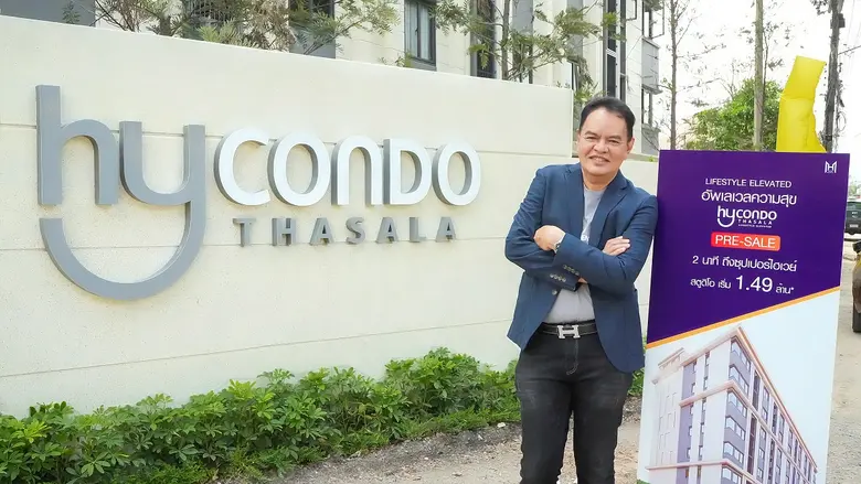 ไฮไลฟ์ ดีเวลลอปเม้นท์ บริษัทพัฒนาอสังหาริ...