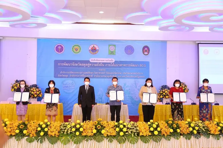 กรมวิทยาศาสตร์บริการ (วศ.) ร่วมพิธีลงนามบ...