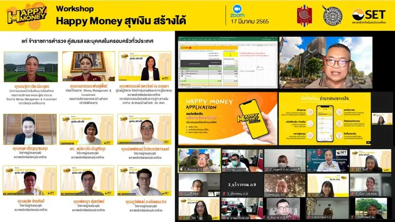 ตลาดหลักทรัพย์แห่งประเทศไทย ร่วมกับสมาคมแ...