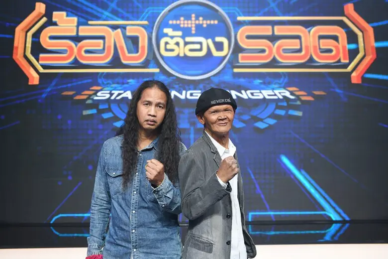 "พลพล" ชื่นชม!! "สุเทพ สีใส" ร้องเพลงพี่ชาย                    ให้แฟนคลับหายคิดถึง ประชัน ดาว ขำมิน ในร้องต้องรอด