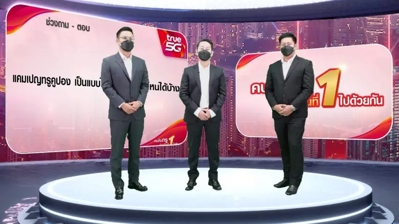 ทรูผนึกพันธมิตรทั่วประเทศ ... เสริมแกร่งเพื่อนคู่ค้า จัดสัมมนาประจำปี 2565 "คบกับทรู ร่วมเป็นที่ 1 ไปด้วยกัน"