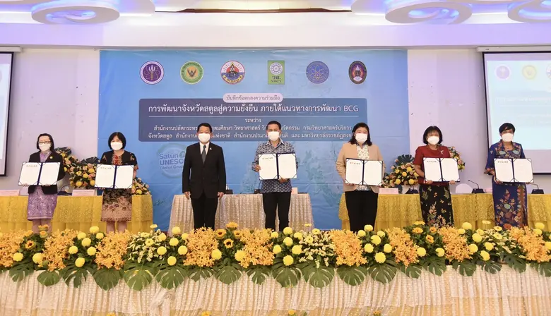 กระทรวงการอุดมศึกษา วิทยาศาสตร์ วิจัยและน...