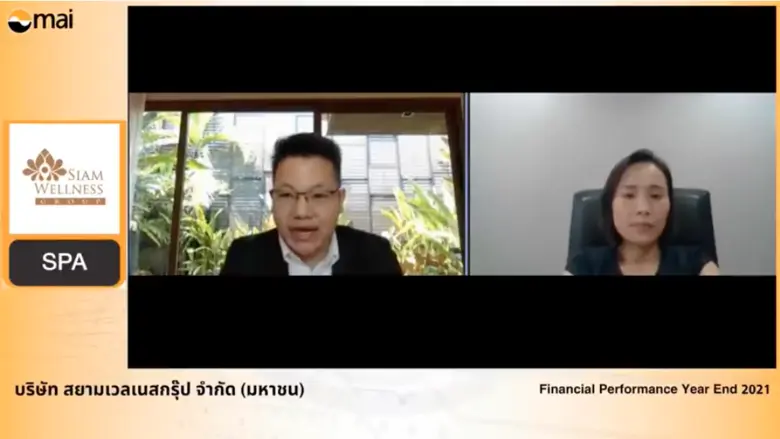 คุณณรัล วิวรรธนไกร กรรมการบริหารและคุณยลว...