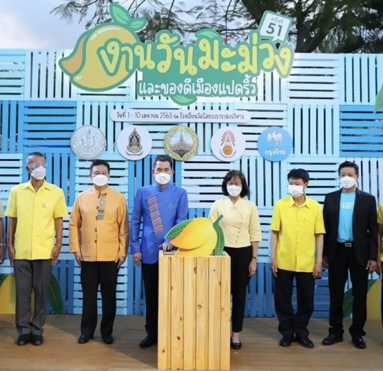 กรุงไทยผลักดันฉะเชิงเทราเมืองอัจฉริยะ ชวนสัมผัส Digital Lifestyle งานมะม่วงและของดีเมืองแปดริ้ว