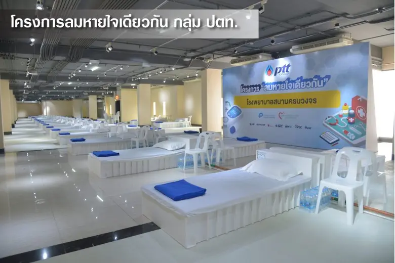 ปตท. รับรางวัล "องค์กรหัวใจทองคำ" เชิดชูผลงานสาธารณประโยชน์ ช่วยเหลือสังคมสู้ภัยโควิด-19