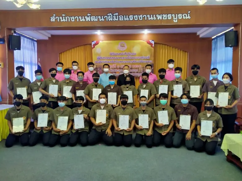 สำนักงานพัฒนาฝีมือแรงงานเพชรบูรณ์ ให้การต้อนรับ นายประทีป ทรงลำยอง อธิบดีกรมพัฒนาฝีมือแรงงาน และเรียนเชิญท่านเป็นประธานในพิธีมอบหนังสือรับรอง ผู้ผ่านการทดสอบมาตรฐานฝีมือแรงงานแห่งชาติ