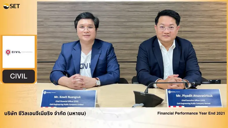 นายปิยะดิษฐ์ อัศวศิริสุข (ขวา) ประธานเจ้า...