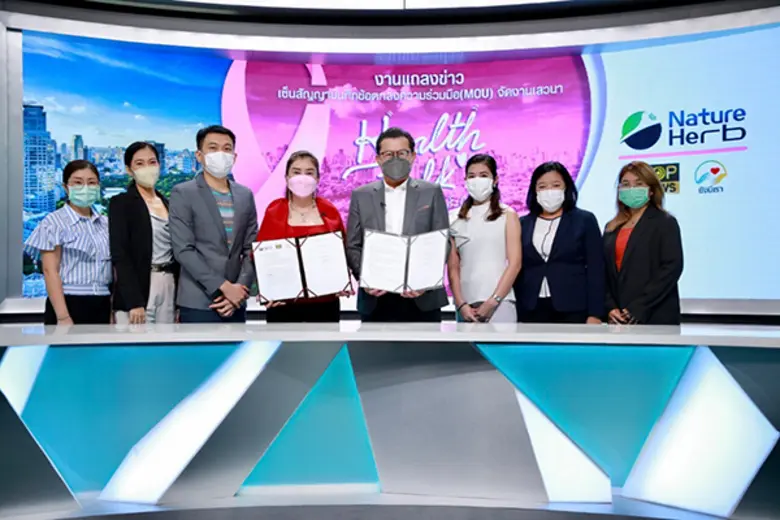 เนเจอร์ เฮิร์บ จับมือ TOP NEWS ลงนาม MOU จัดงานเสวนา Health Talk "สู้ด้วยใจ ห่างไกลมะเร็ง"