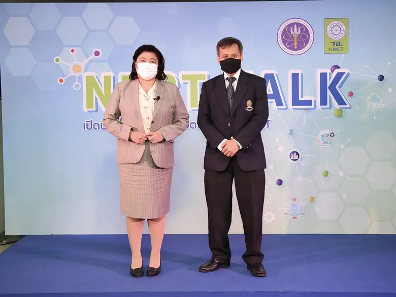 สำนักงานการวิจัยแห่งชาติ (วช.) กระทรวงการ...