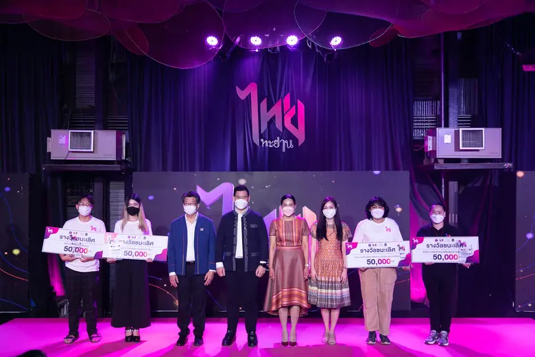 อว., U2T, ธัชชา และมหาวิทยาลัยราชภัฏสวนสุ...