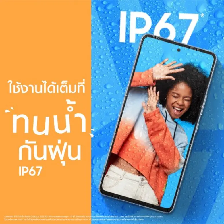 ทนน้ำกันฝุ่นพร้อมรับทริปสงกรานต์ ด้วย Samsung Galaxy A53 5G สมาร์ทโฟนถ่ายชัดไม่กลัวเบลอ
