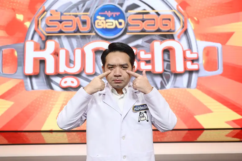 เอ วราวุธ เอาใจสายบุฟเฟต์ "ร้องต้องรอด" รูปแบบพิเศษ หมูกระทะ รับสงกรานต์  หมอแล็บแพนด้า คว้าไมค์โชว์พลังเสียงบนเวทีประกวดครั้งแรก!!