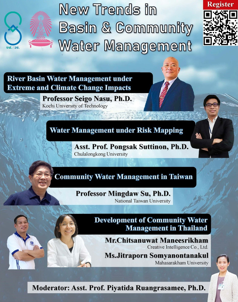 ภายใต้แผนงานวิจัยเข็มมุ่งด้านการบริหารจัด...