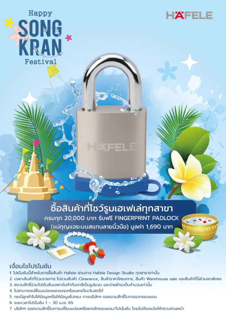 เฮเฟเล่ ขอส่งความสุขรับวันปีใหม่ไทย ชวนคน...