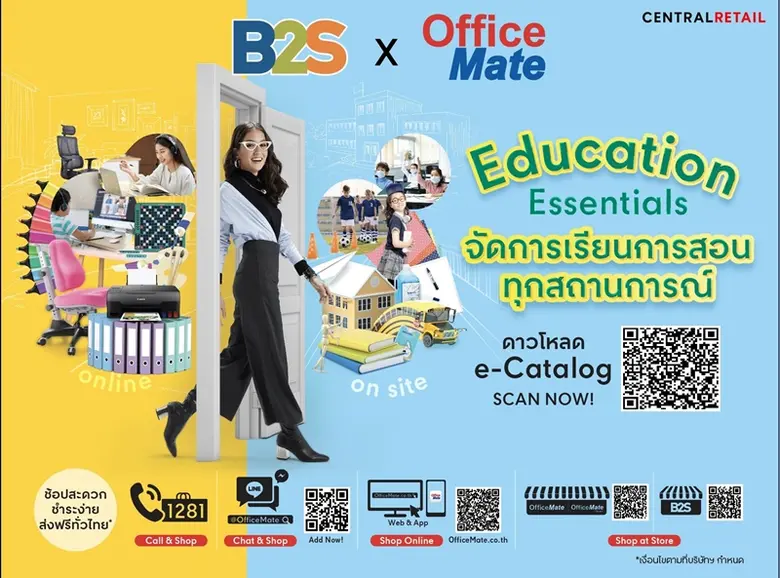 บีทูเอส และ ออฟฟิศเมท ในเครือเซ็นทรัล รีเ...