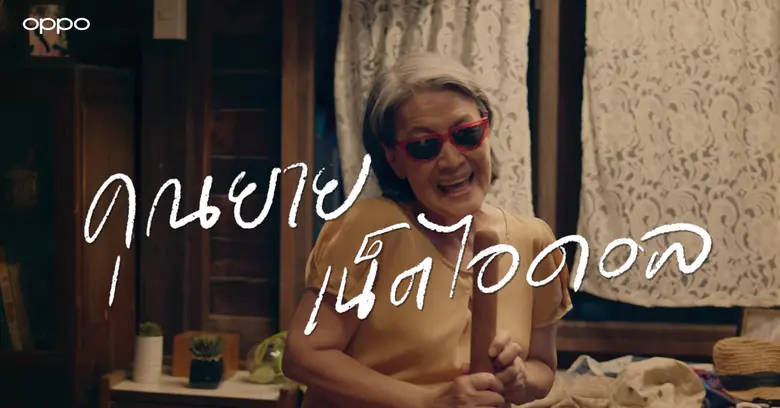 เป็นประจำทุกปีที่ OPPO จะปล่อยไวรัลวิดีโอ...