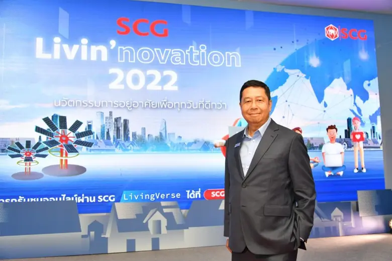 เอสซีจี กางแผนปี 2565 เดินหน้าขับเคลื่อนธ...