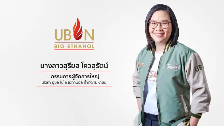 พร้อมรุกตลาดแป้งมันสำปะหลังออร์แกนิคต่อเน...