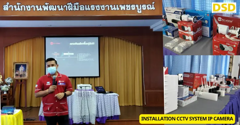 สนพ.เพชรบูรณ์ ฝึกอาชีพช่างติดตั้งระบบกล้องวงจรปิด IP Camera
