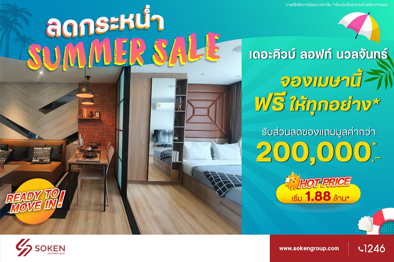 บริษัท โซเคน ดีเวลลอปเม้นท์ กรุ๊ป จำกัด ห...