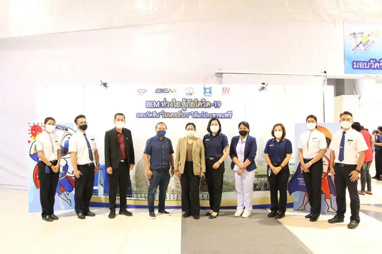 บริษัท ทางด่วนและรถไฟฟ้ากรุงเทพ จำกัด (มห...