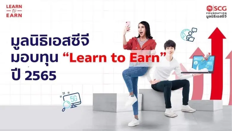 เพราะโลกในแต่ละวันเปลี่ยนแปลงไปอย่างรวดเร...